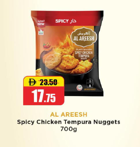 available at الأسواق هايبرماركت in الإمارات العربية المتحدة , الامارات - رَأْس ٱلْخَيْمَة