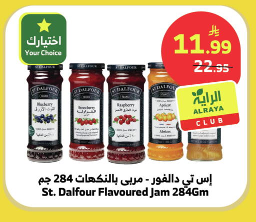 Blueberry BlueBerry Strawberry Raspberry Apricot available at الراية in مملكة العربية السعودية, السعودية, سعودية - نجران