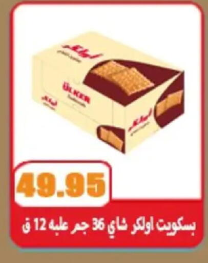 available at اسواق المنشاوي in Egypt - القاهرة