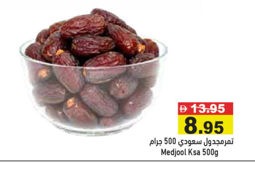 available at Aswaq Ramez in UAE - Ras al Khaimah