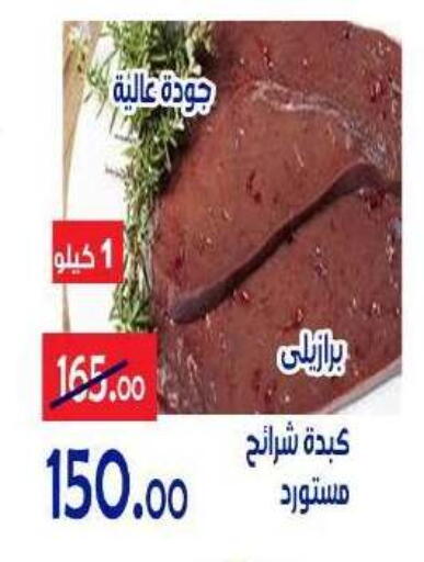 available at الدنيا بخير in Egypt - القاهرة