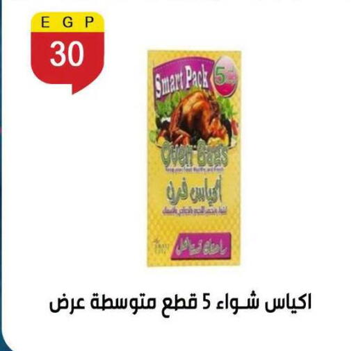 available at Ben Seleman in Egypt - Cairo