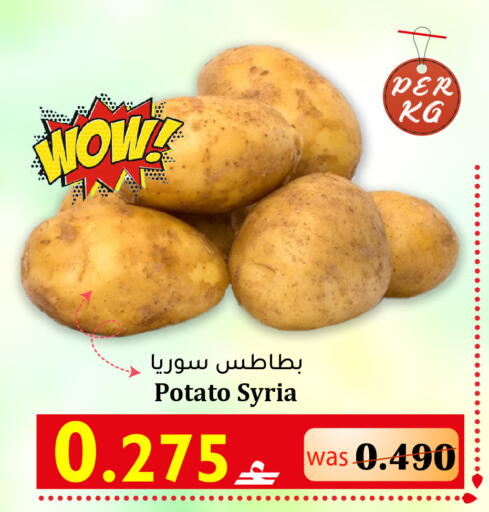 Potato from Syria available at القوت هايبرماركت in عُمان - مسقط‎
