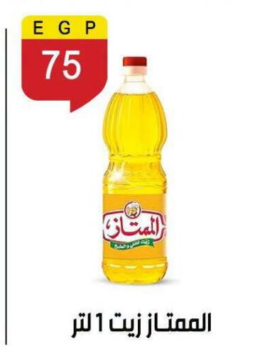 available at Ben Seleman in Egypt - Cairo