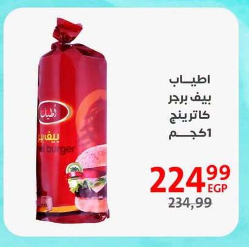 available at Arab DownTown in Egypt - Cairo