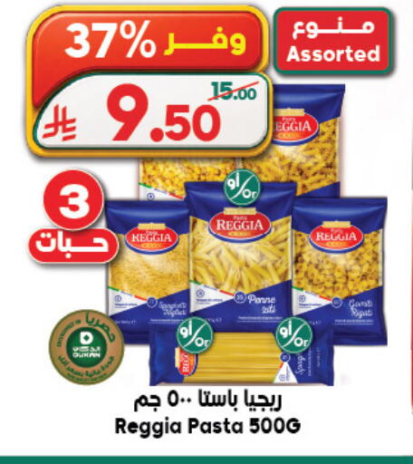 available at الدكان in مملكة العربية السعودية, السعودية, سعودية - المدينة المنورة
