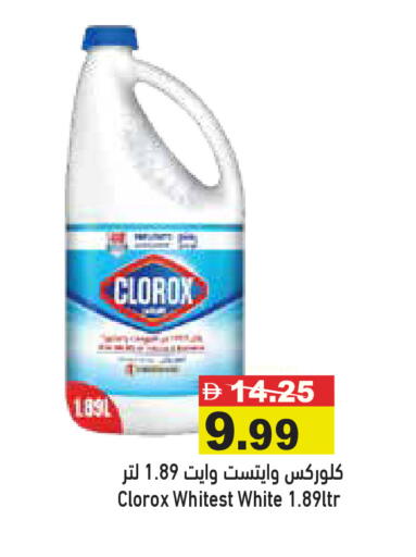 available at Aswaq Ramez in UAE - Ras al Khaimah