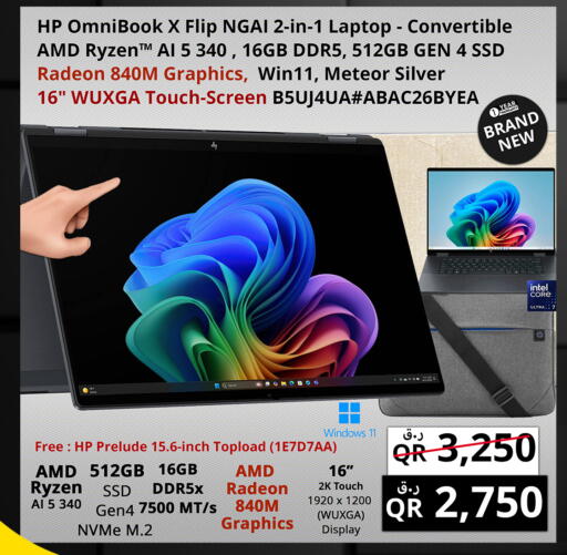 available at برستيج كمبيوتر in قطر - الضعاين