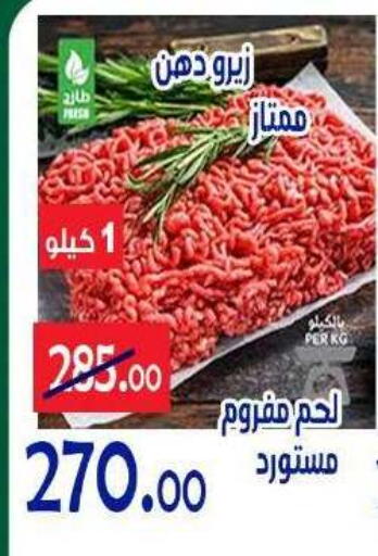 available at الدنيا بخير in Egypt - القاهرة