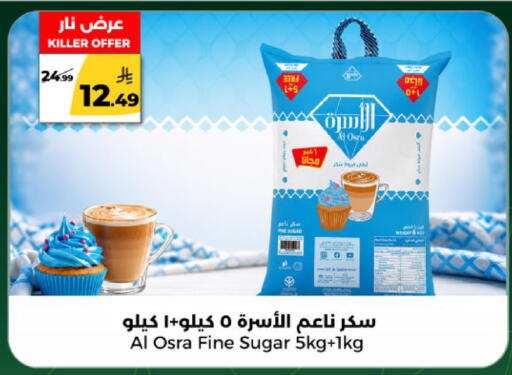 available at  دانة طازج يوميا in مملكة العربية السعودية, السعودية, سعودية - الرياض