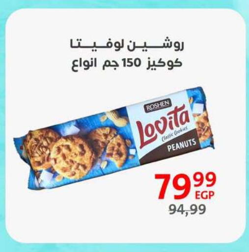 available at Arab DownTown in Egypt - Cairo