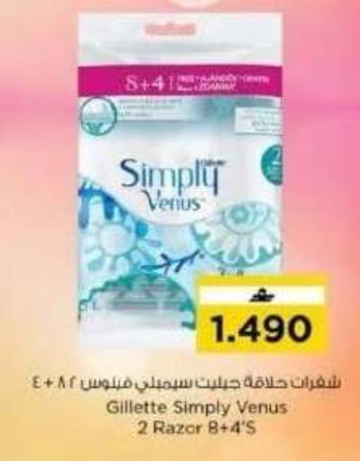 available at Nesto Hyper Market   in Oman - Muscat