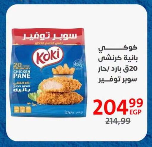 available at Arab DownTown in Egypt - Cairo
