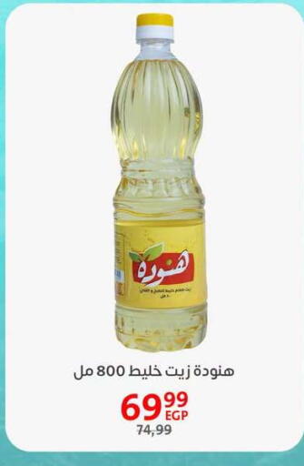 available at Arab DownTown in Egypt - Cairo
