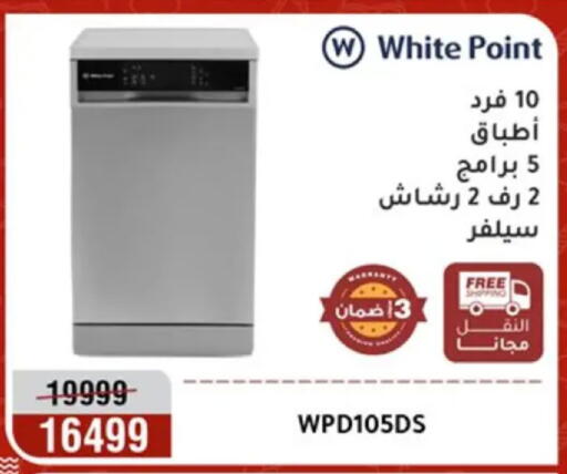 available at Al Morshedy  in Egypt - Cairo