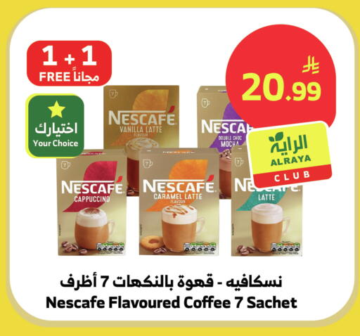 Vanilla available at Al Raya in KSA, Saudi Arabia, Saudi - Najran