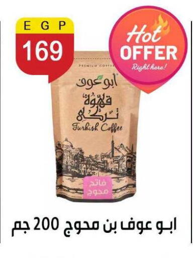 available at Ben Seleman in Egypt - Cairo
