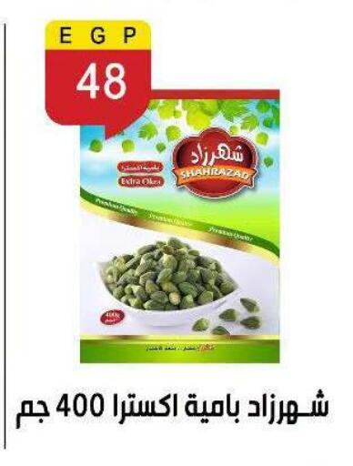 Okra available at Ben Seleman in Egypt - Cairo