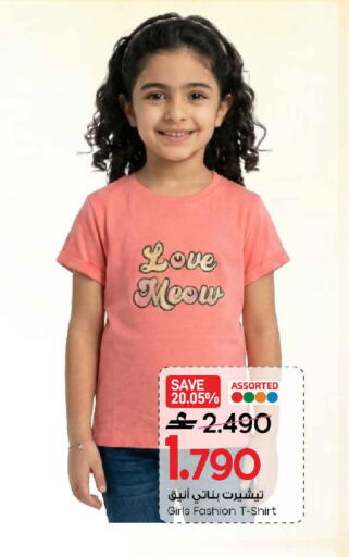 available at MARK & SAVE in Oman - Muscat