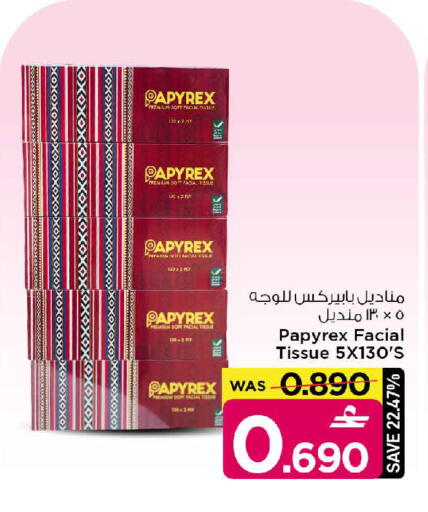 available at مارك & سايف in عُمان - مسقط‎