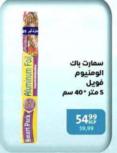 available at Arab DownTown in Egypt - Cairo