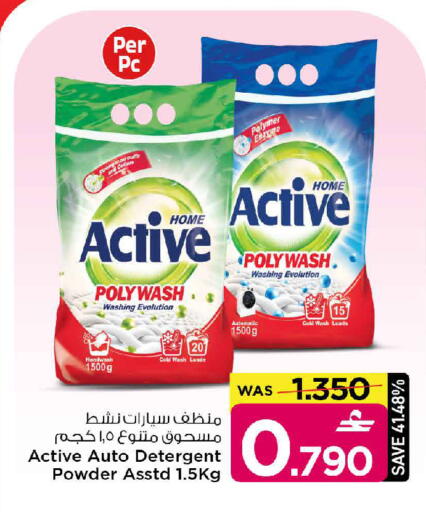available at مارك & سايف in عُمان - مسقط‎