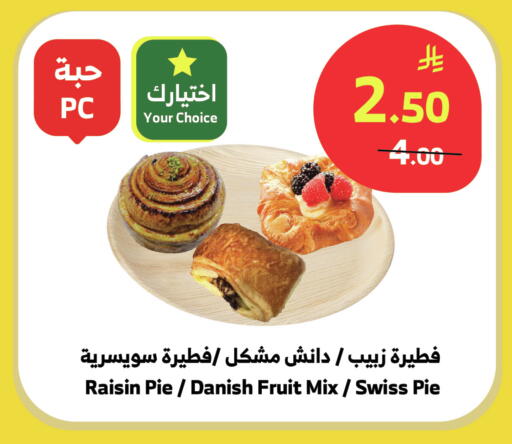 available at Al Raya in KSA, Saudi Arabia, Saudi - Najran