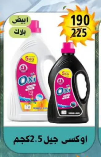 available at Hyper Mall in Egypt - Cairo