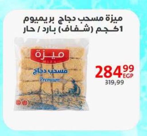 available at داون تاون العرب  in Egypt - القاهرة