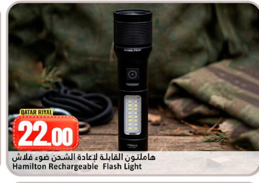 available at دانة هايبرماركت in قطر - الضعاين