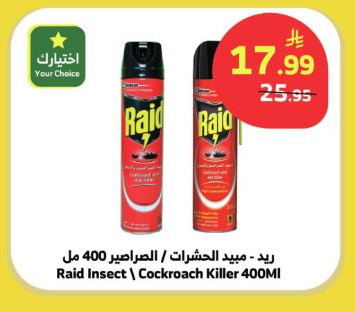 available at الراية in مملكة العربية السعودية, السعودية, سعودية - المدينة المنورة