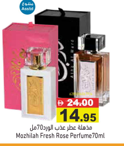 available at Aswaq Ramez in UAE - Ras al Khaimah