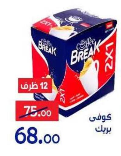 available at الدنيا بخير in Egypt - القاهرة