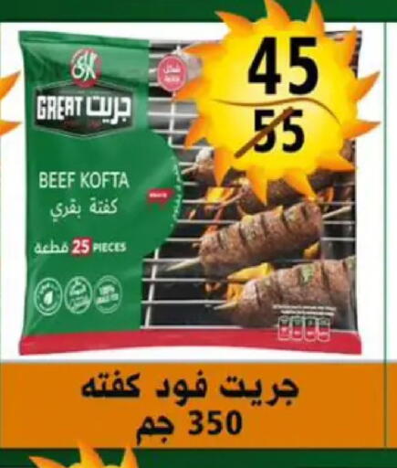 available at Hyper Mall in Egypt - Cairo