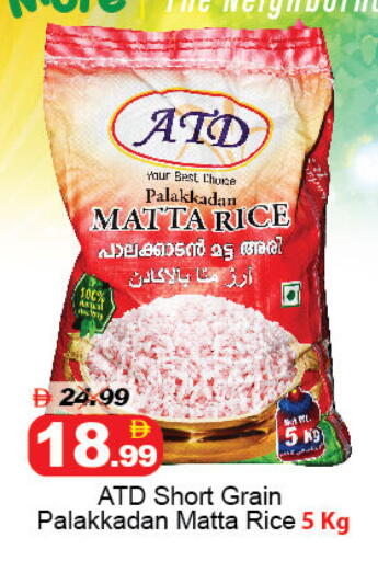 available at DESERT FRESH MARKET  in UAE - Abu Dhabi