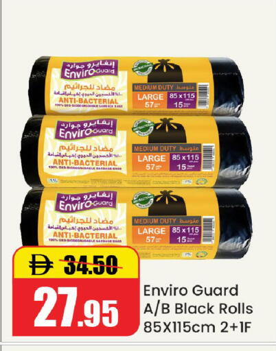 available at الأسواق هايبرماركت in الإمارات العربية المتحدة , الامارات - رَأْس ٱلْخَيْمَة