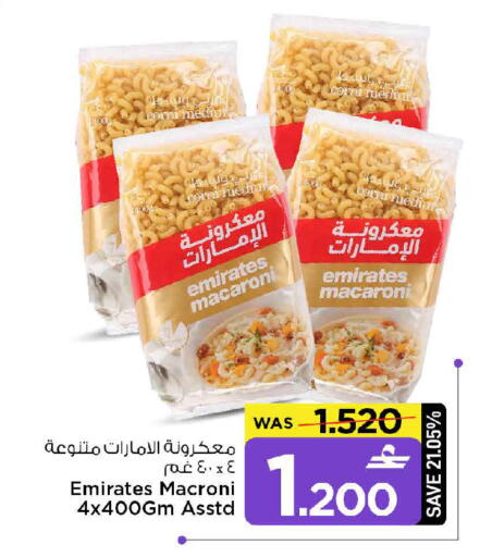 available at مارك & سايف in عُمان - مسقط‎