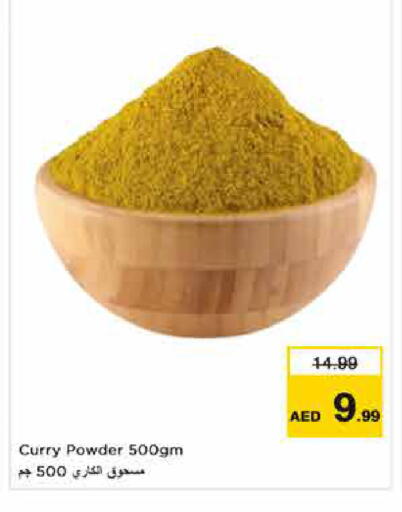 available at نستو هايبرماركت in الإمارات العربية المتحدة , الامارات - أبو ظبي