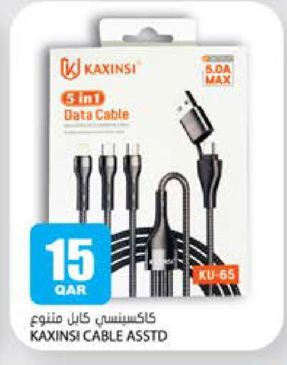 available at جراند هايبرماركت in قطر - الضعاين