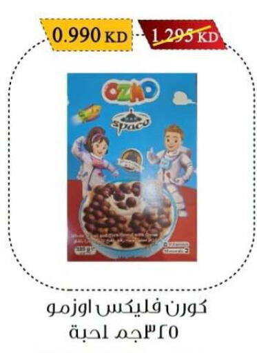 available at جمعية سلوى التعاونية in الكويت - محافظة الأحمدي
