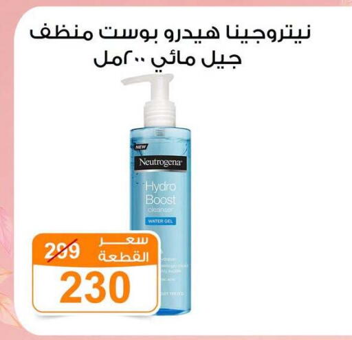 available at Gomla Market in Egypt - Cairo