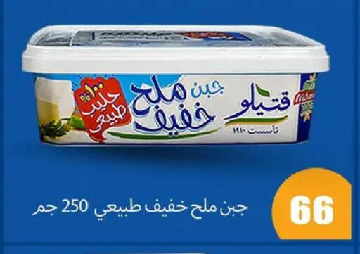 available at اسواق المنشاوي in Egypt - القاهرة