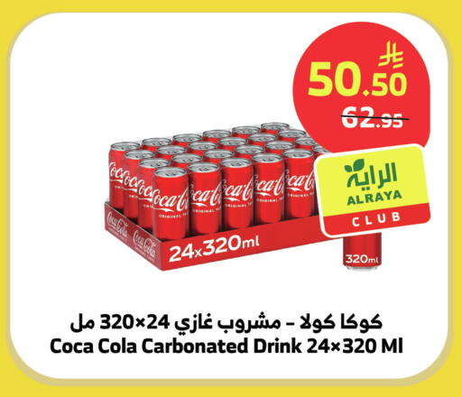 available at الراية in مملكة العربية السعودية, السعودية, سعودية - نجران