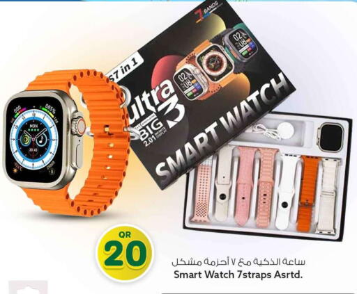 available at سفاري هايبر ماركت in قطر - الضعاين