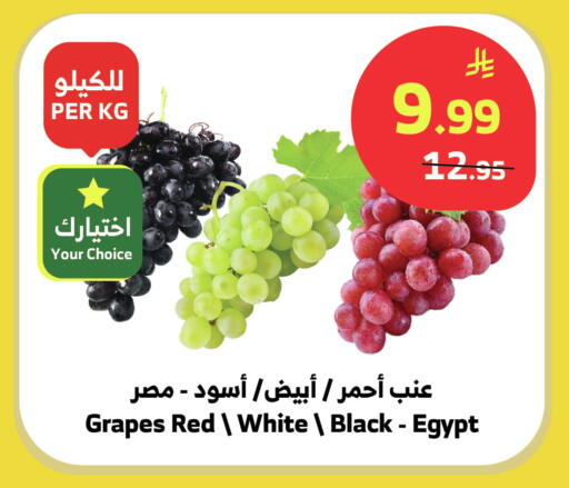 Grapes from Egypt available at Al Raya in KSA, Saudi Arabia, Saudi - Bishah