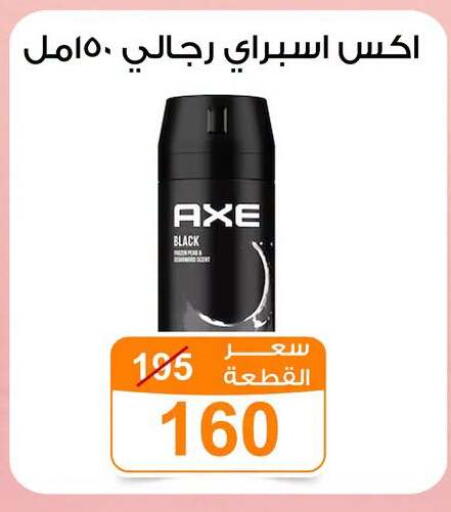 available at Gomla Market in Egypt - Cairo