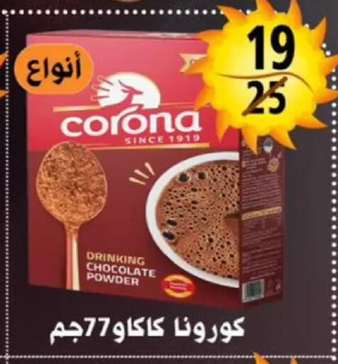 available at Hyper Mall in Egypt - Cairo