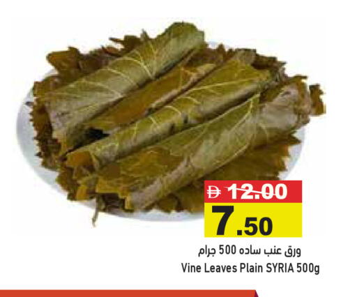 available at أسواق رامز in الإمارات العربية المتحدة , الامارات - رَأْس ٱلْخَيْمَة