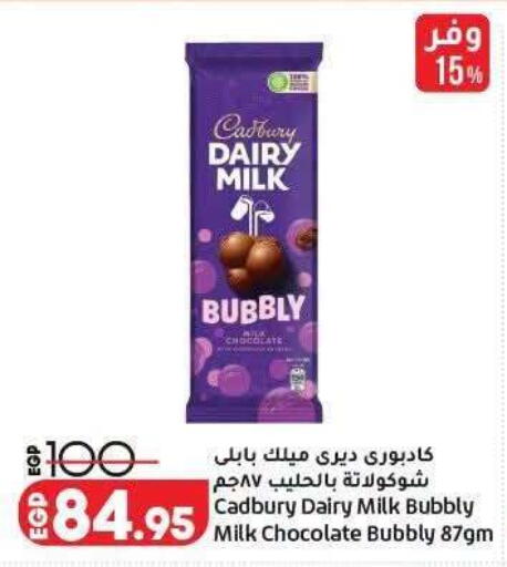 available at لولو هايبرماركت in Egypt - القاهرة
