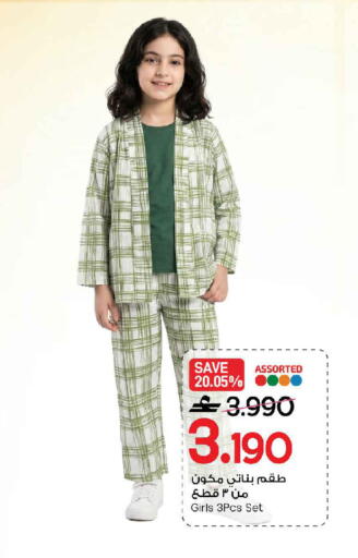 available at MARK & SAVE in Oman - Muscat